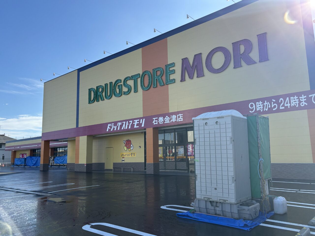 ドラッグストアモリ