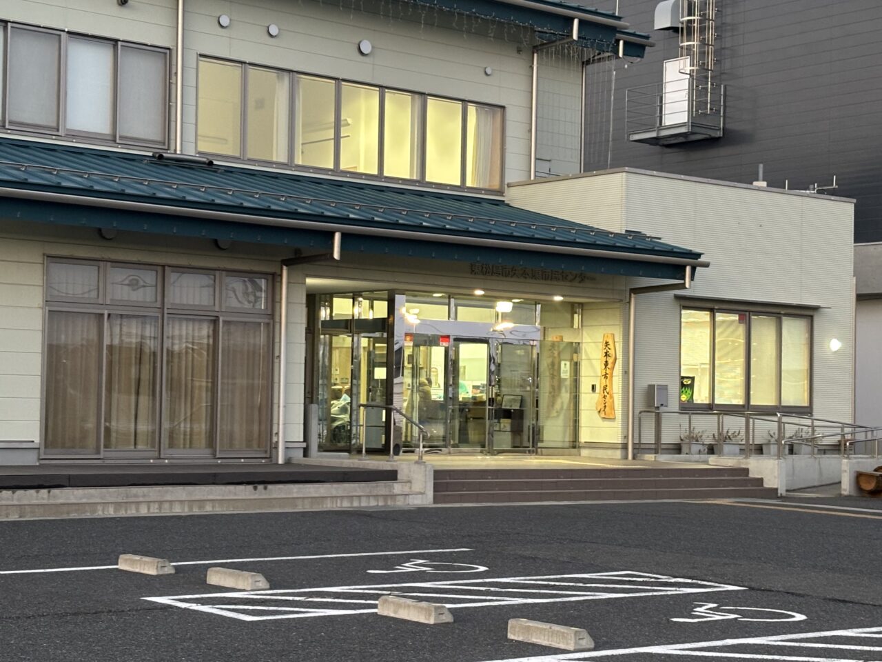 矢本東市民センター