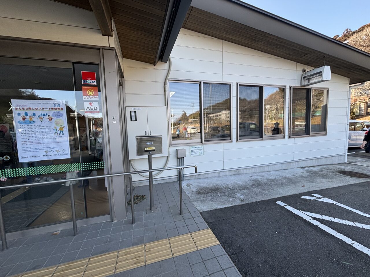 大塩市民センター