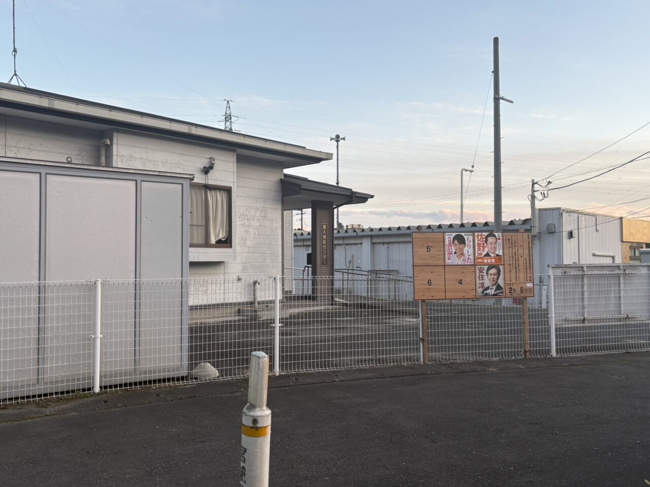 塩入担い手センター