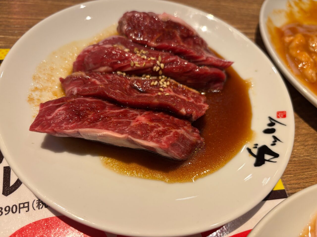 仙台ホルモンガッツ