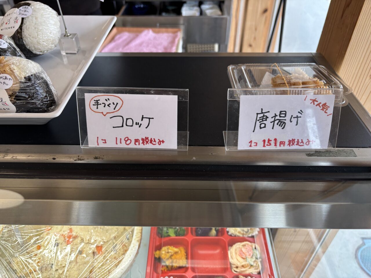 107kitchen紗乃音のコロッケ