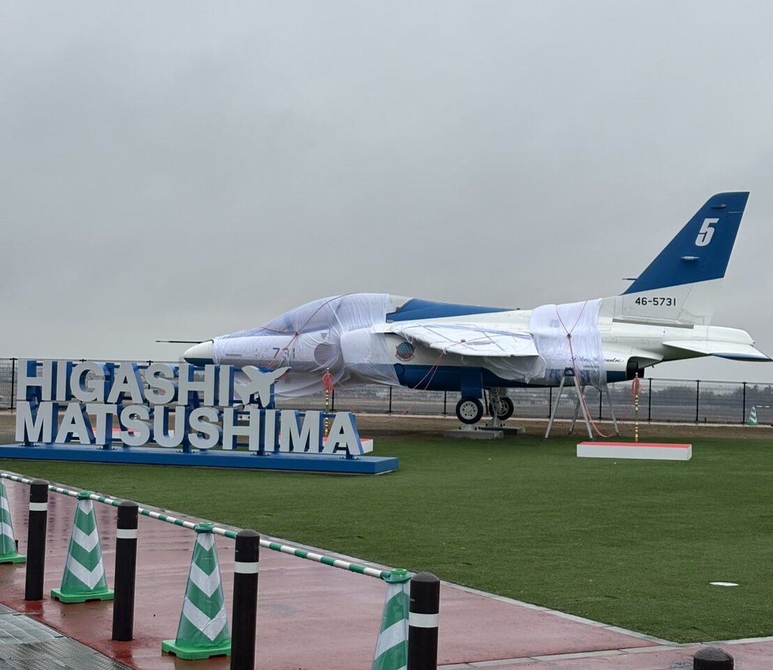 道の駅東松島　ブルーインパルス展示