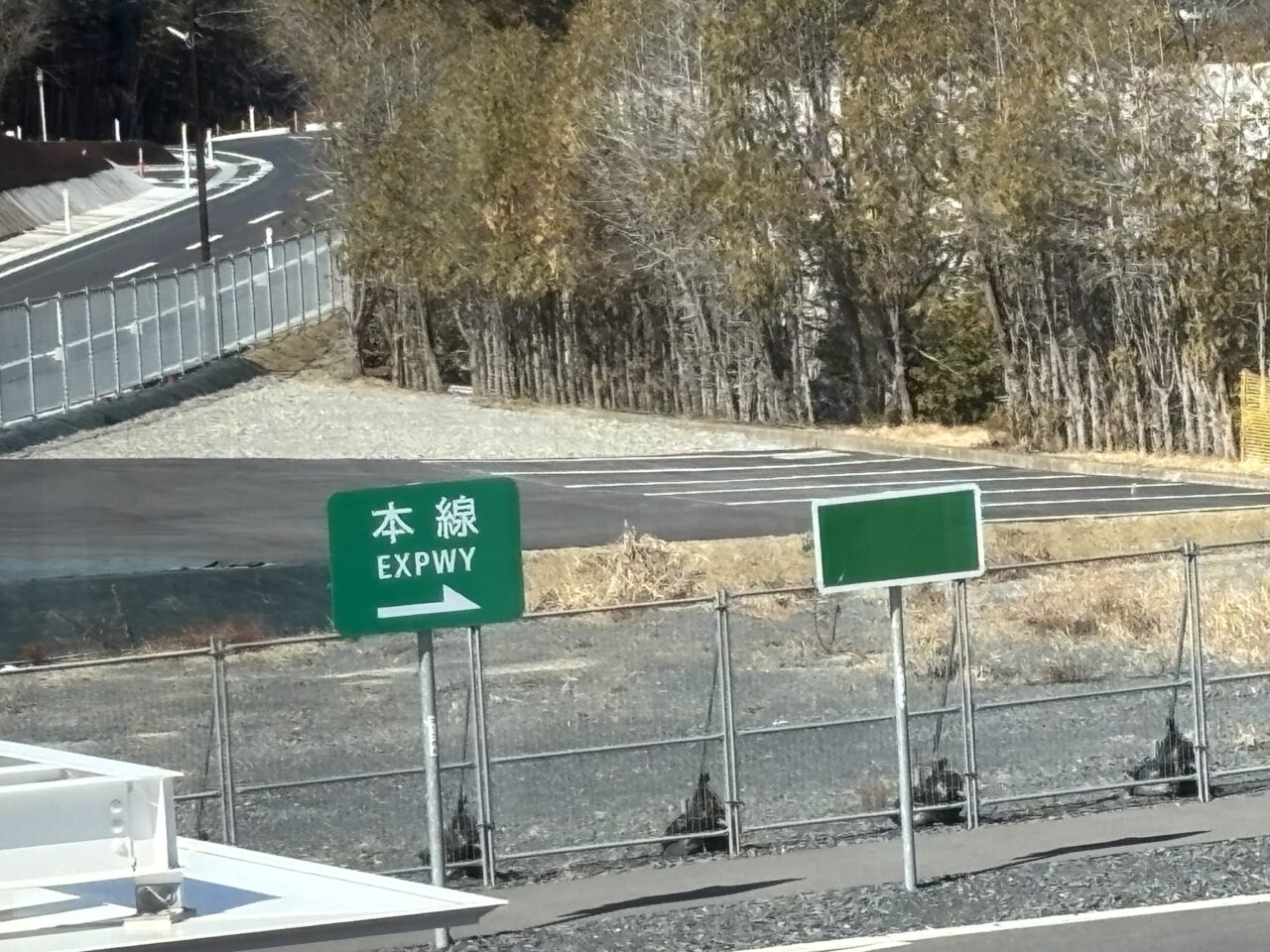 三陸道