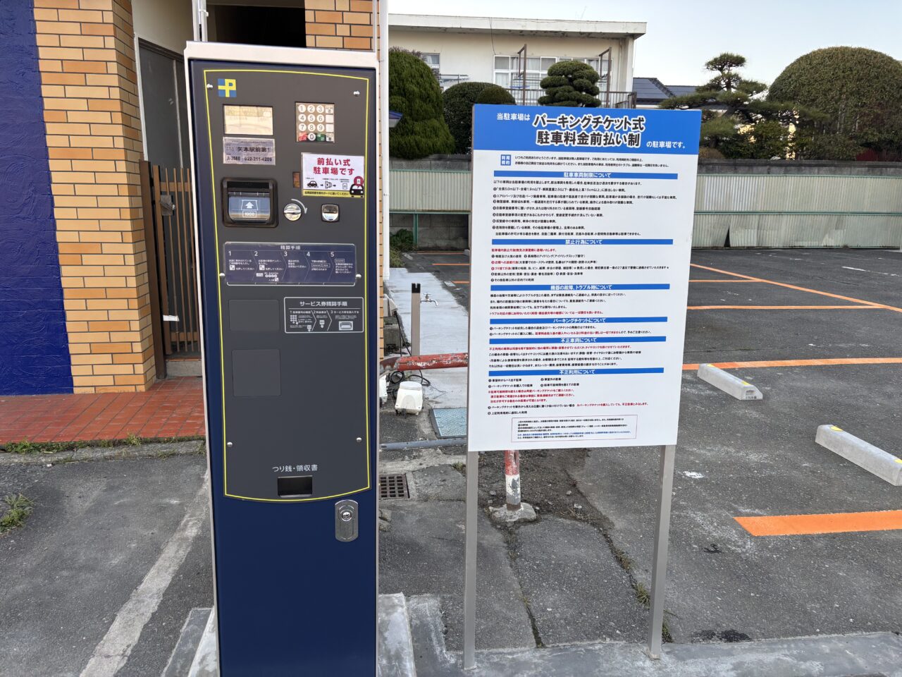 矢本駅前　コインパーキング
