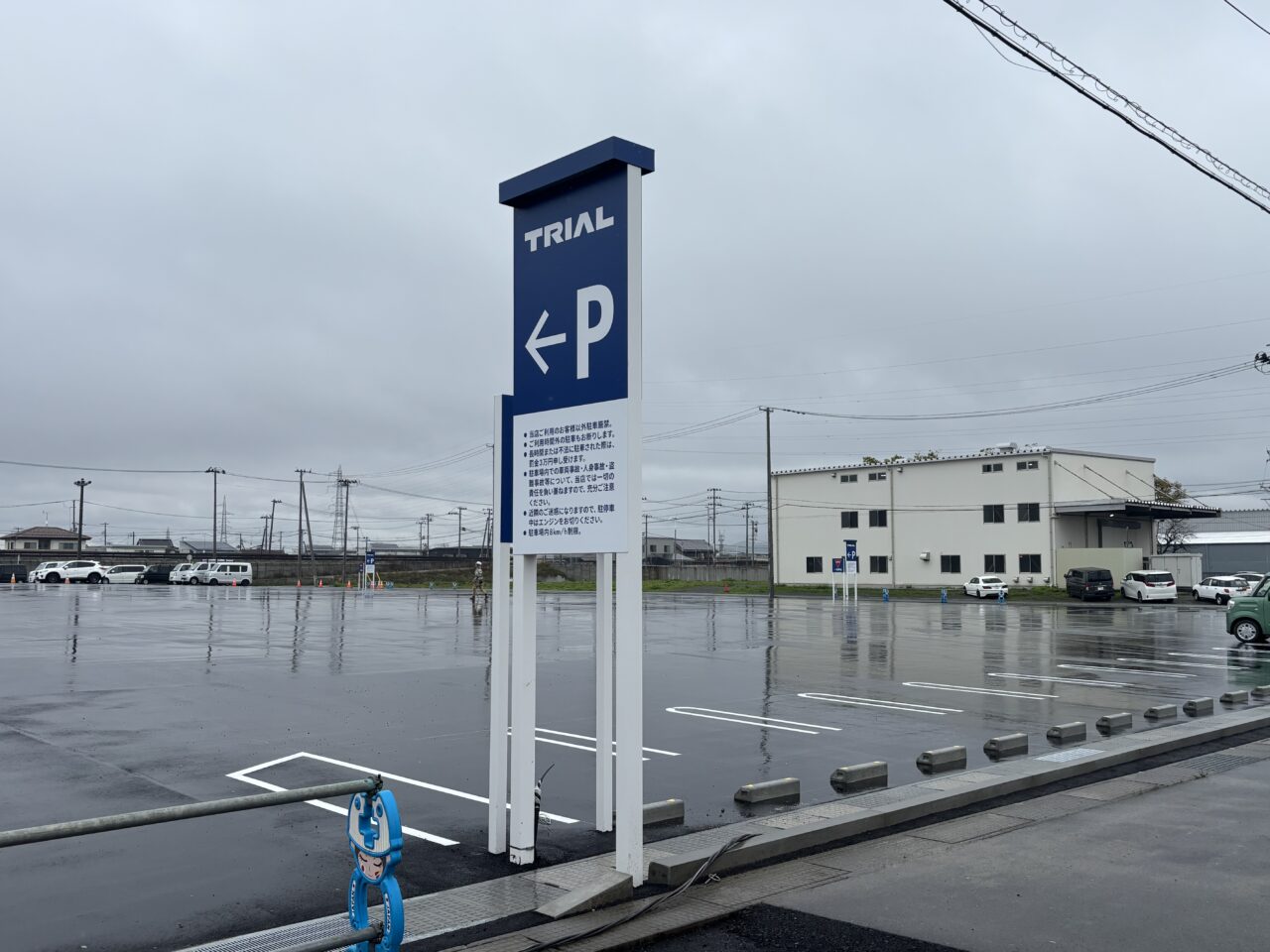 スーパーセンタートライアル　駐車場