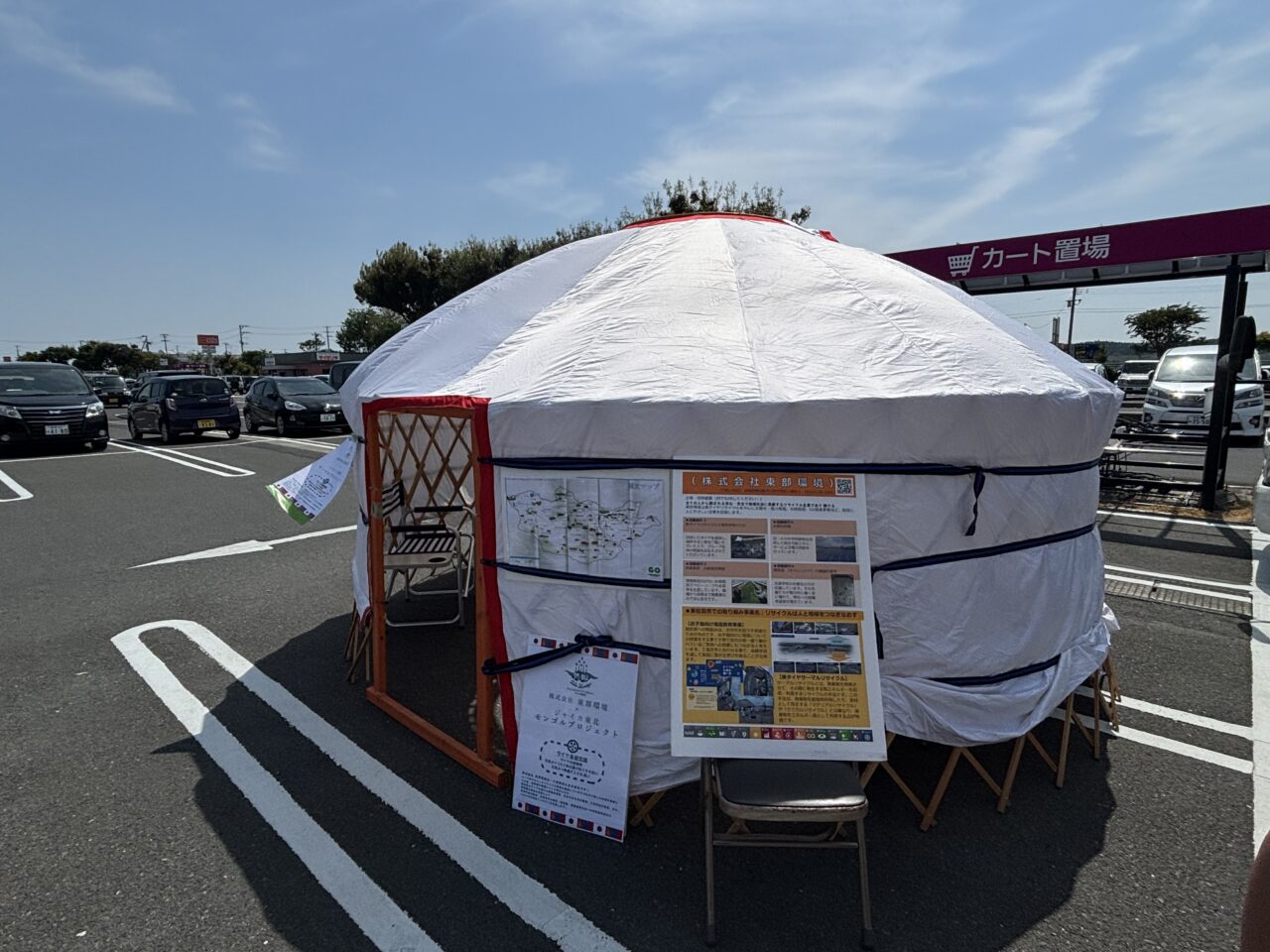 東部環境　ゲル