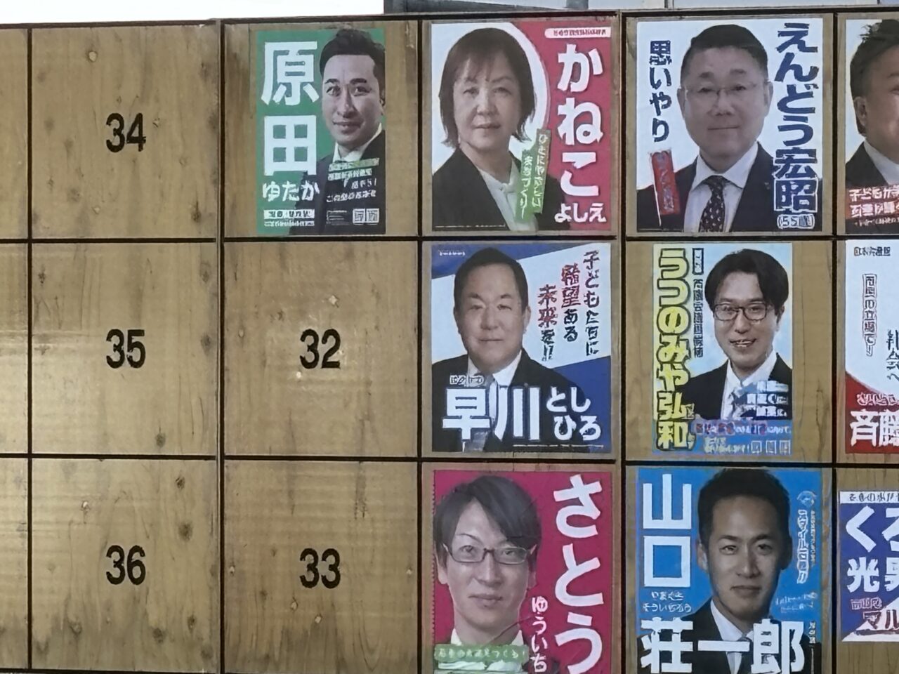 石巻市議会議員選挙