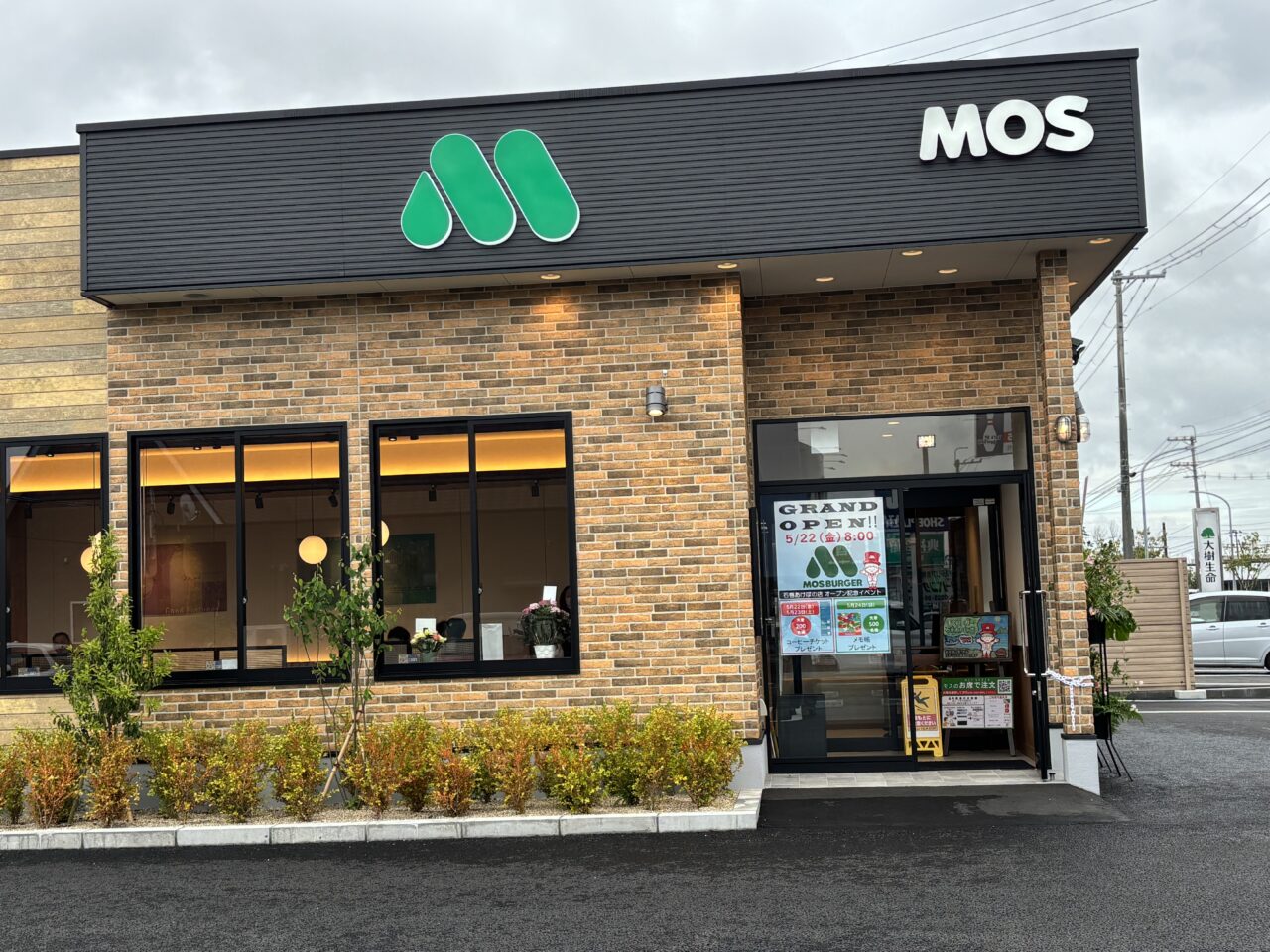モスバーガー　石巻あけぼの店