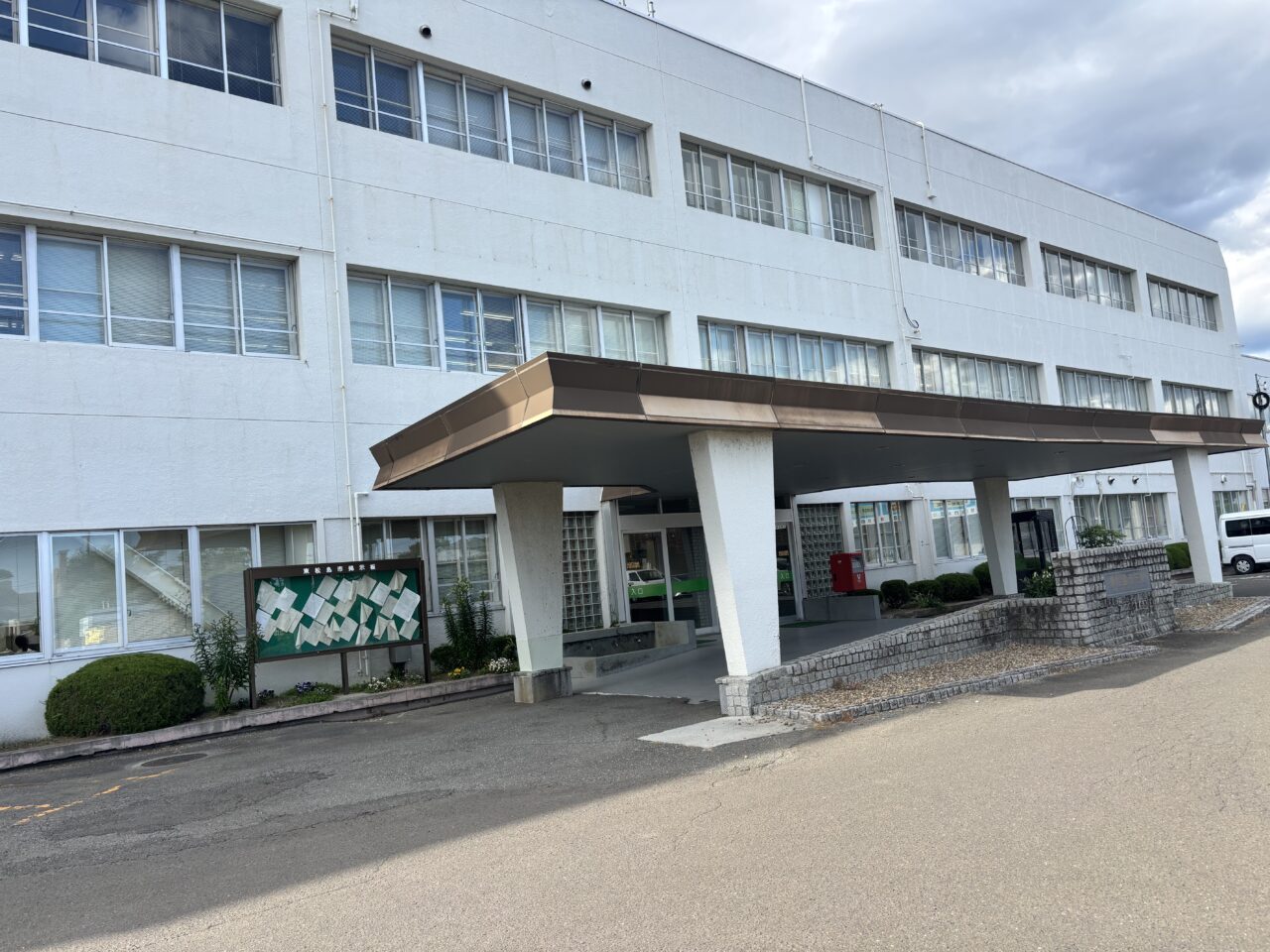 くらし応援商品券