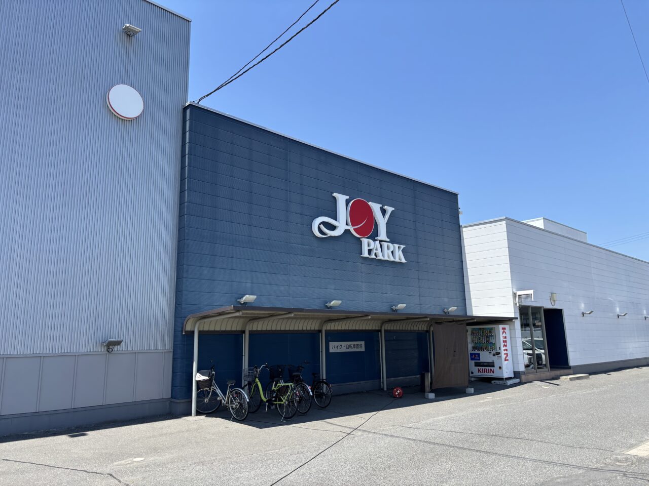 ジョイパーク赤井店