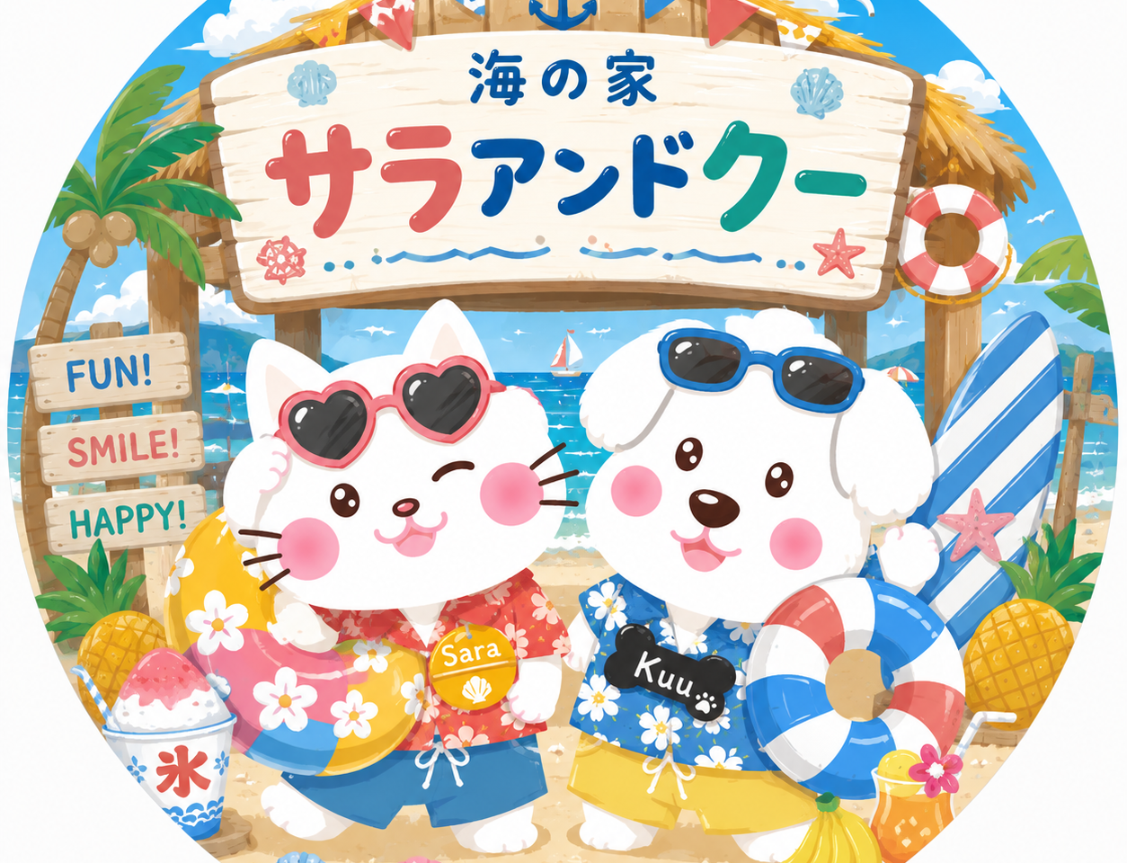 サラアンドクー　海の家