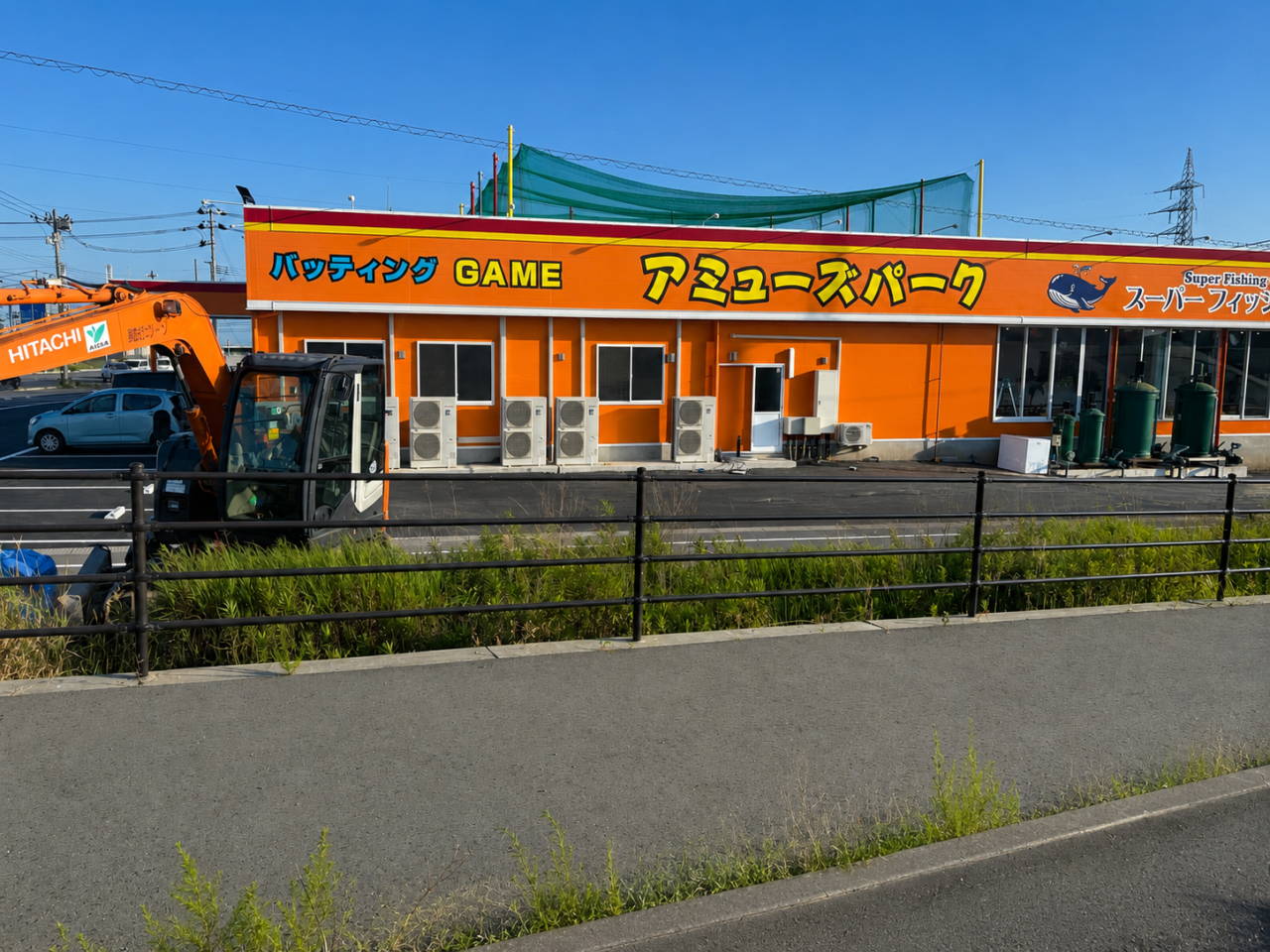 アミューズパーク