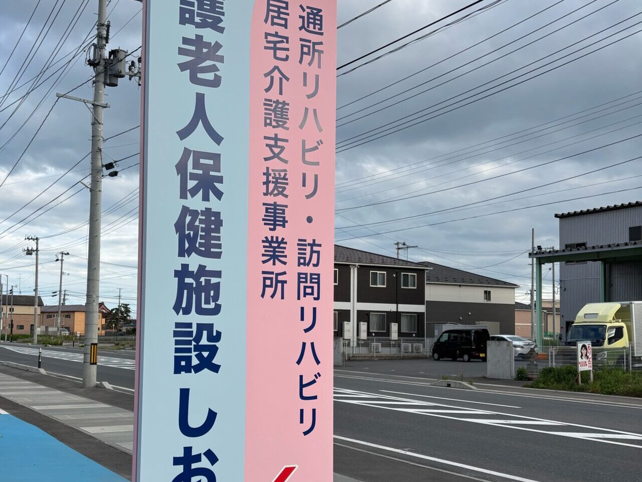 石巻市吉野町　しおん