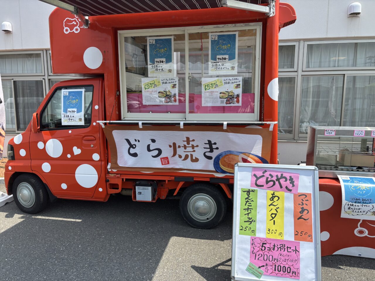 まるタロー　どら焼き