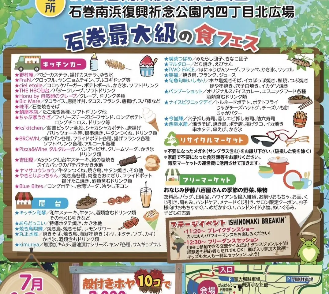 青空マーケット　チラシ