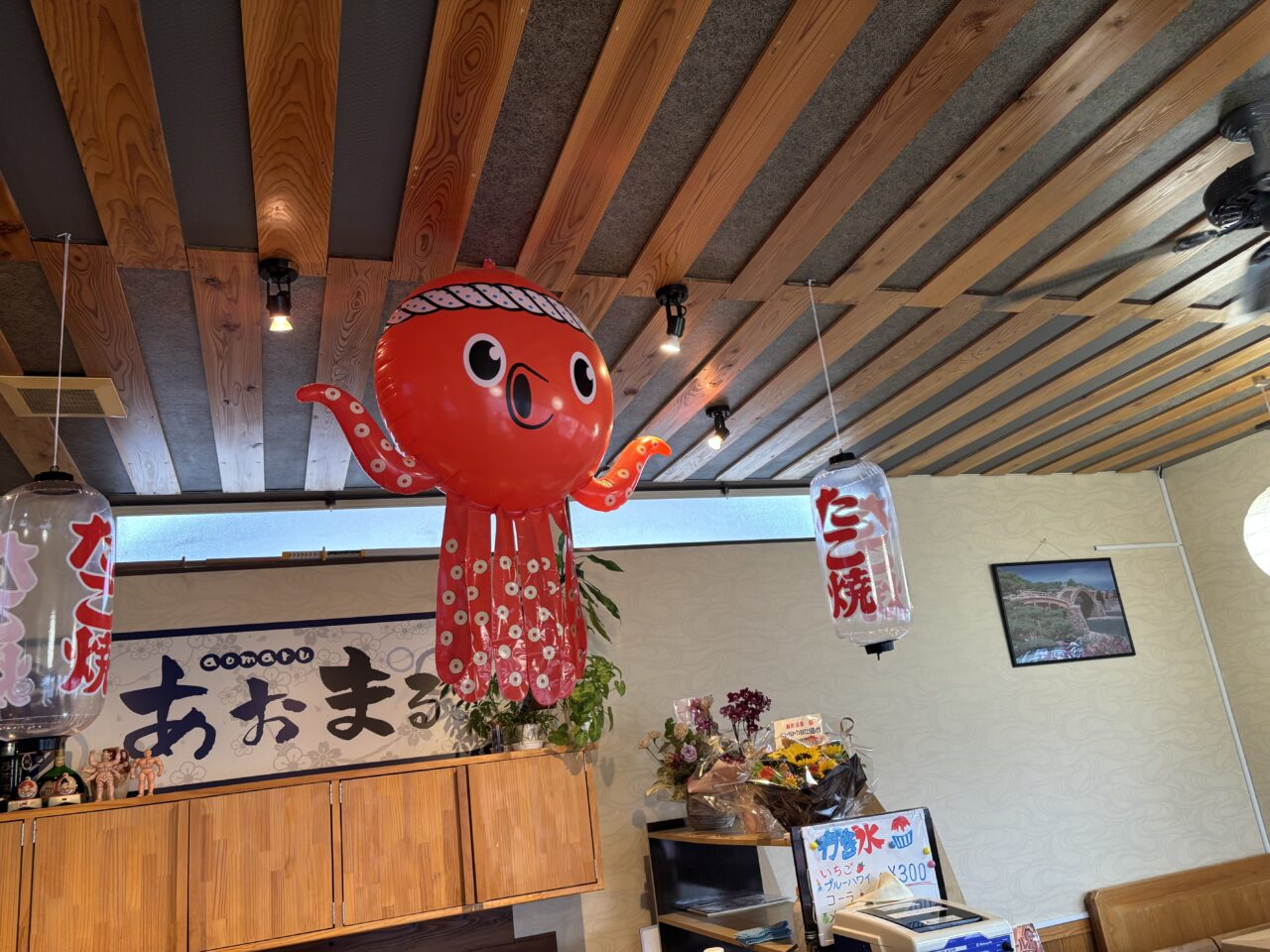あおまる　店内