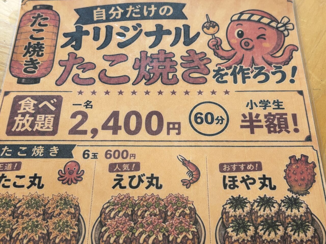 あおまる　メニュー
