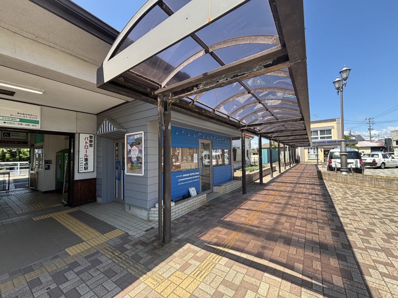 青い町のぷらっとホーム