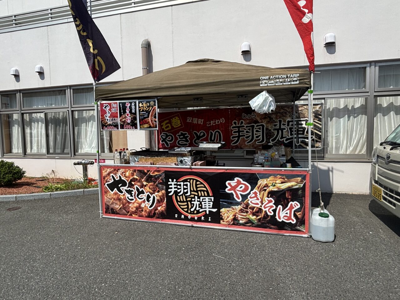 焼鳥翔輝