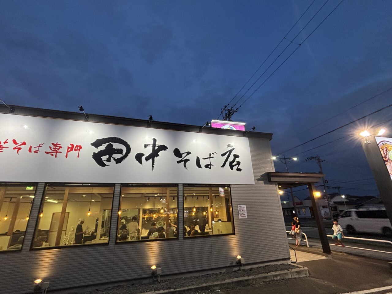 田中そば屋